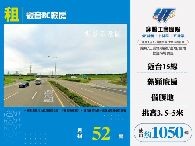 桃園觀音廠房-1