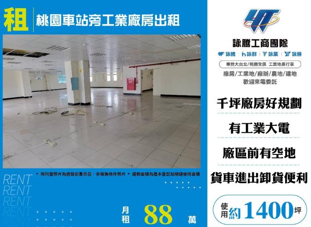 桃園桃園區廠房-1