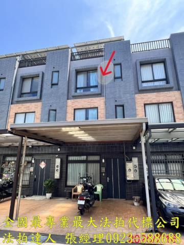 新豐拍賣透天-1