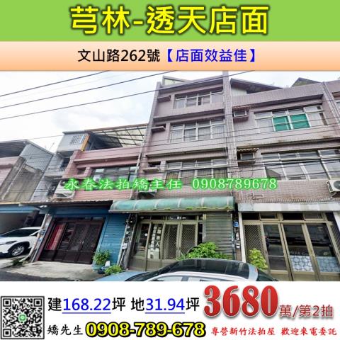 新竹透天法拍-1