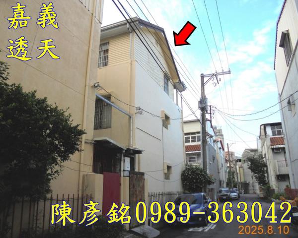 嘉義東區透天法拍-2