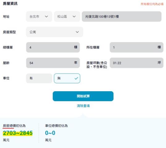 松山公寓法拍-10