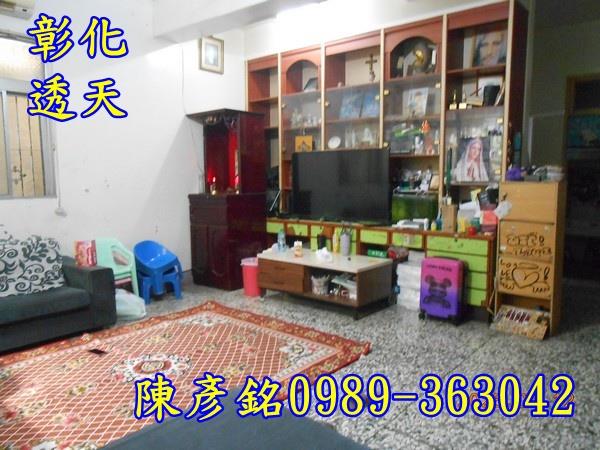 彰化市透天法拍-4
