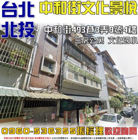 台北法拍公寓-1