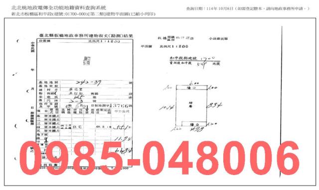 新北公寓法拍-8