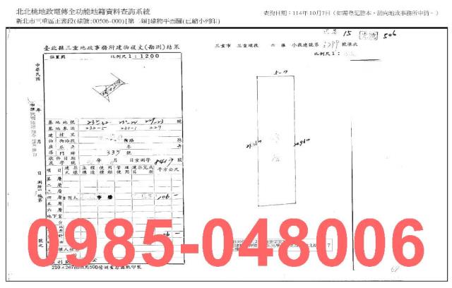 新北三重公寓法拍-8