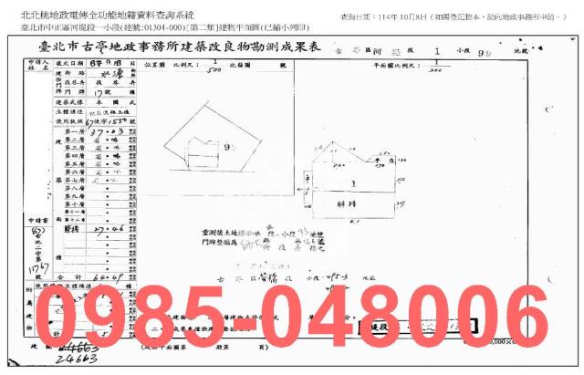 台北中正區拍賣華廈-8