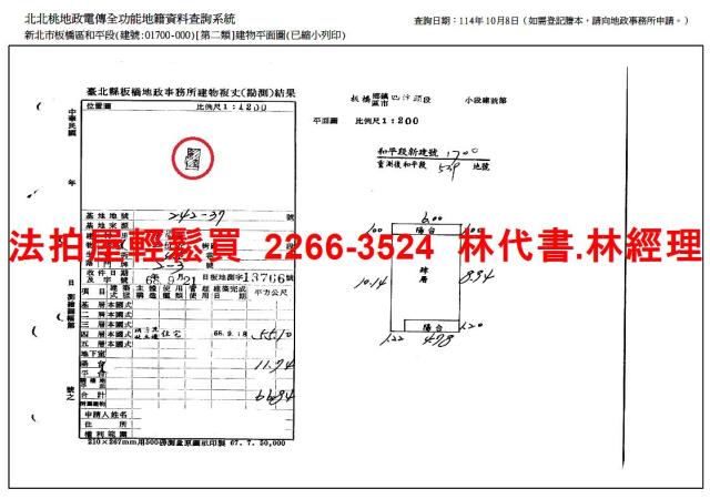 新北板橋法拍公寓-13