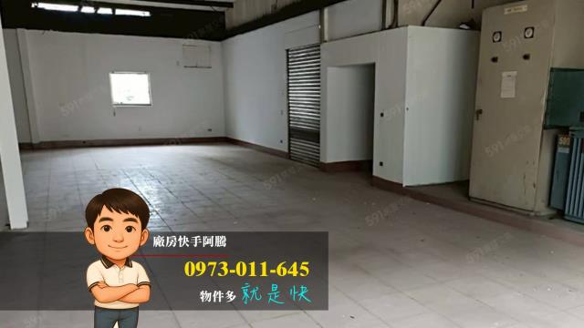 桃園蘆竹廠房-1