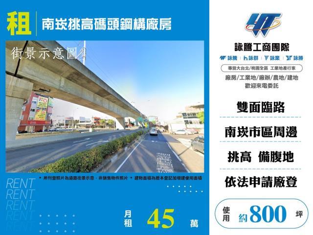 桃園蘆竹廠房-1