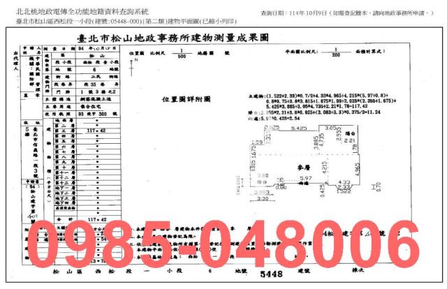 台北松山大樓法拍-11
