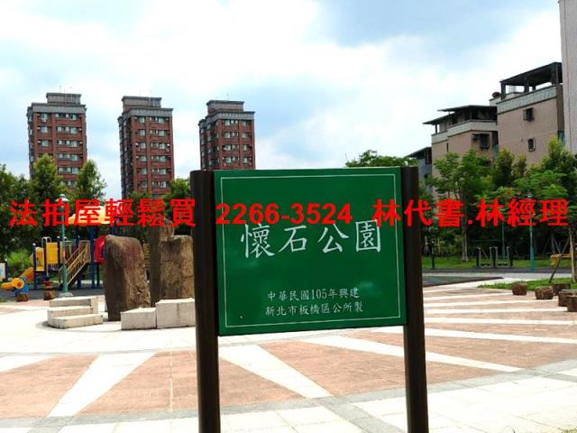 新北板橋法拍公寓-5