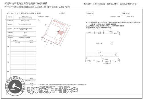 新竹竹北大樓法拍-10