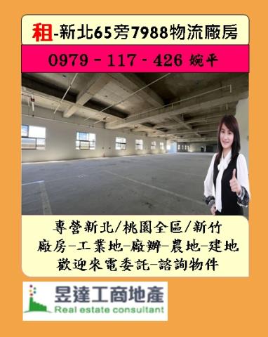 新北新莊廠辦-1