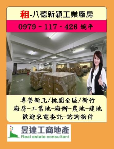 桃園八德廠房-1