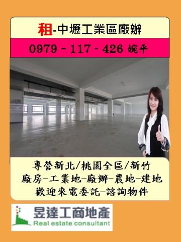 桃園中壢廠辦-1