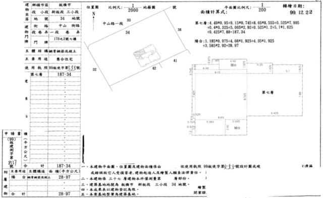 板橋法拍大樓-2