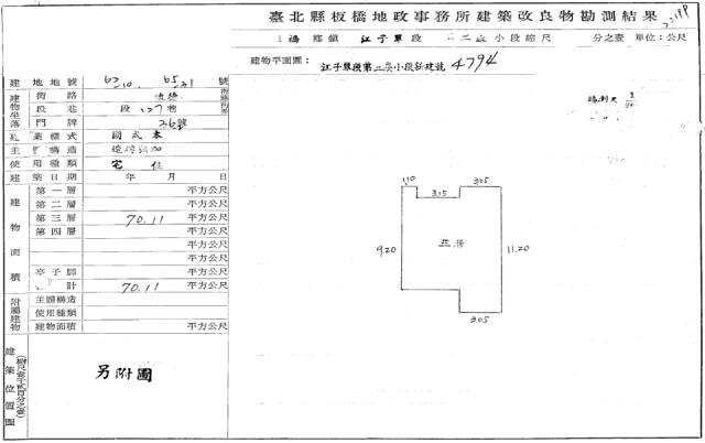 板橋法拍公寓-2