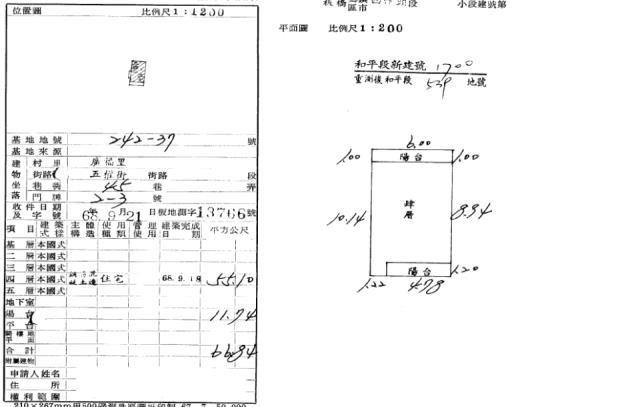 板橋法拍公寓-2