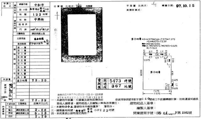 中和大樓法拍-2