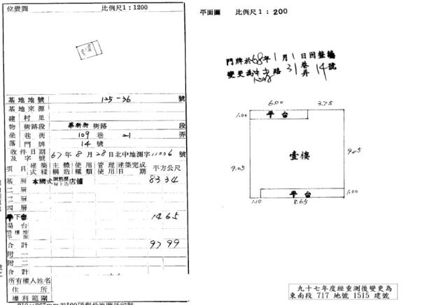 中和公寓法拍-2
