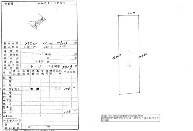 三重公寓法拍-2