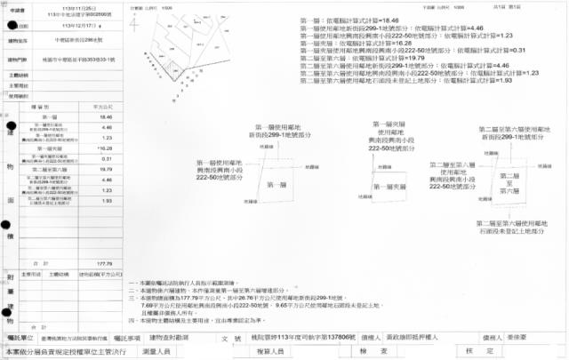 中壢透天法拍-2