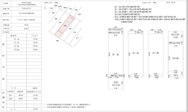 竹北法拍透天-2