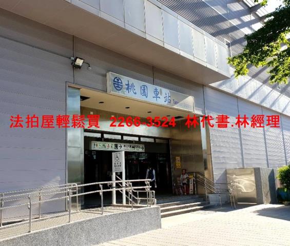 桃園區公寓法拍-5