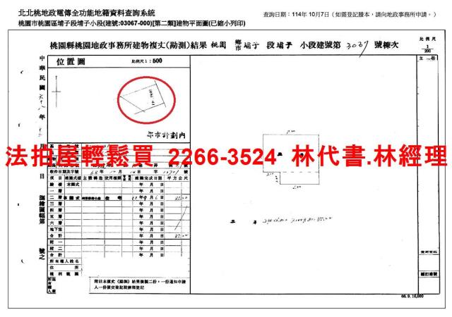 桃園區公寓法拍-9