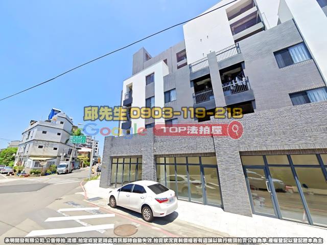 承明法拍｜苗栗竹南鎮