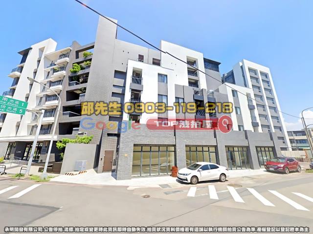 承明法拍｜苗栗竹南鎮