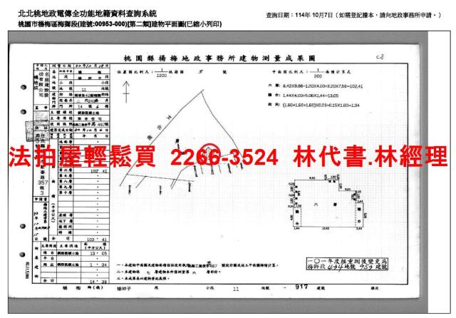 楊梅華廈法拍-14