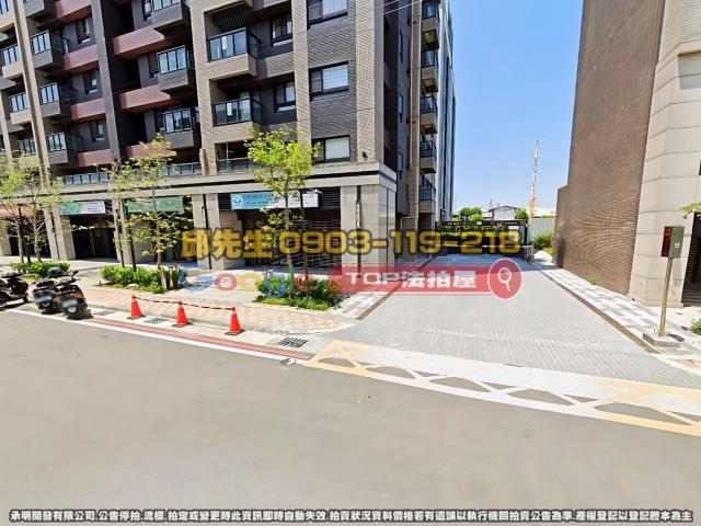 承明法拍｜苗栗竹南鎮