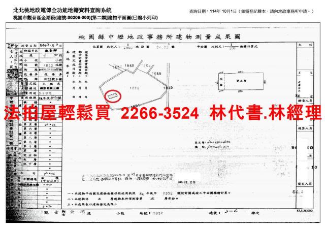 桃園法拍公寓-12