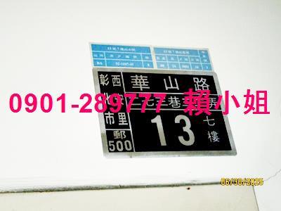 彰化彰化市法拍華廈-6