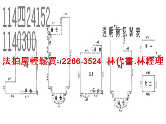 楊梅透天法拍-14