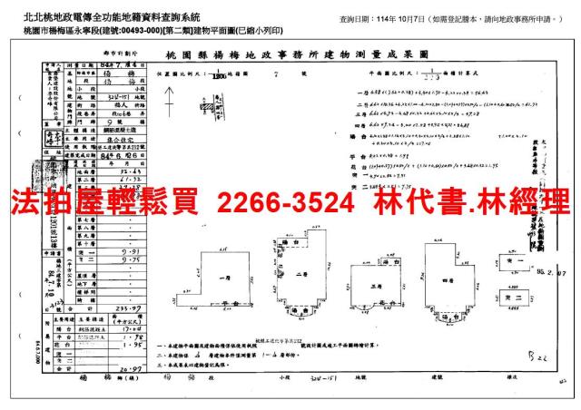 楊梅透天法拍-15