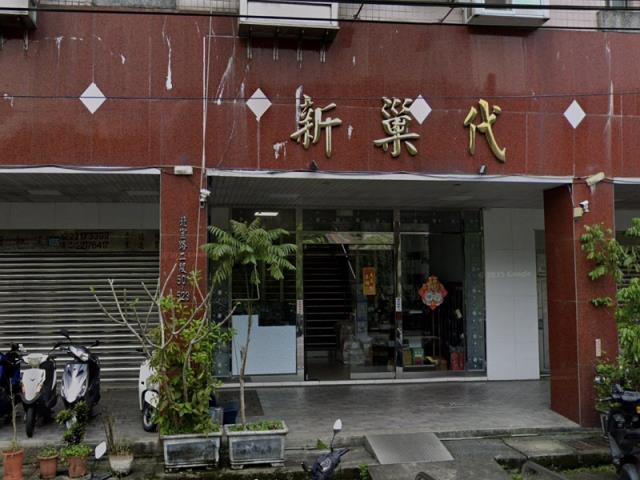 新店拍賣大樓-5