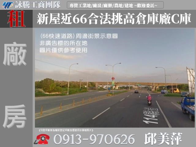 桃園新屋廠房-1