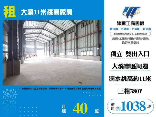 桃園大溪廠房-1