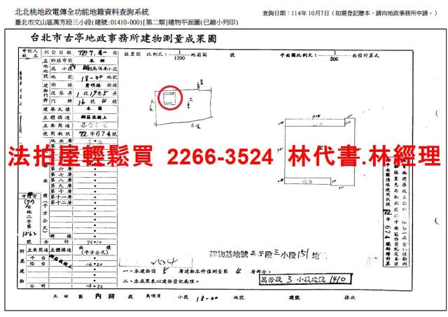 台北文山區法拍公寓-11