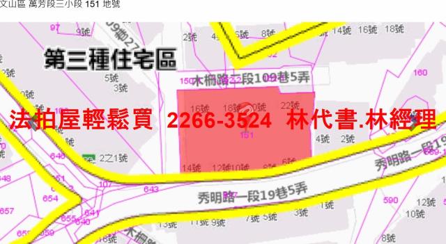 台北文山區法拍公寓-12