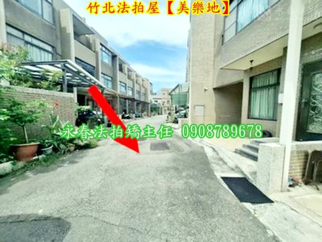 新竹竹北透天法拍-4