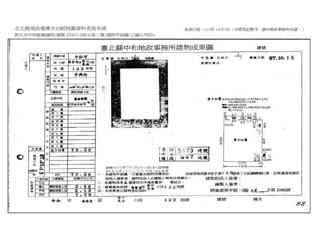 中和大樓法拍-11