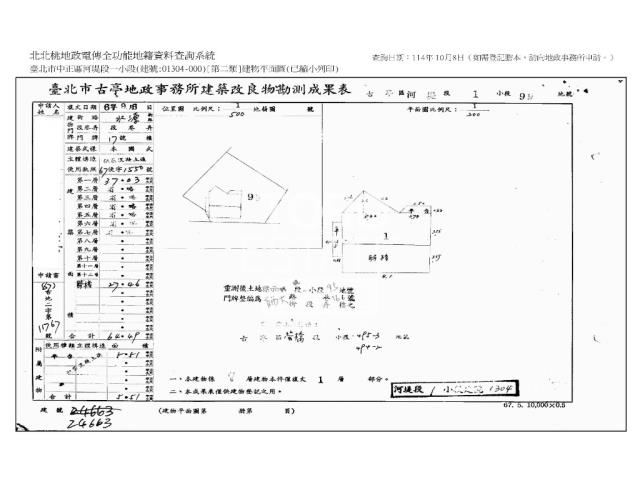 中正區華廈拍賣-10