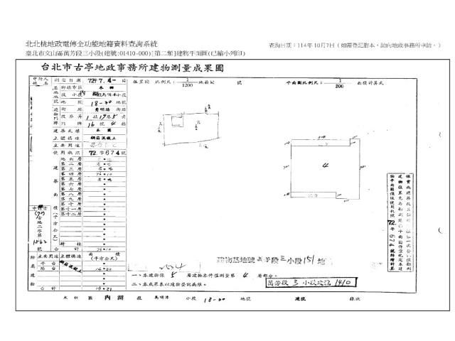 文山區公寓法拍-9