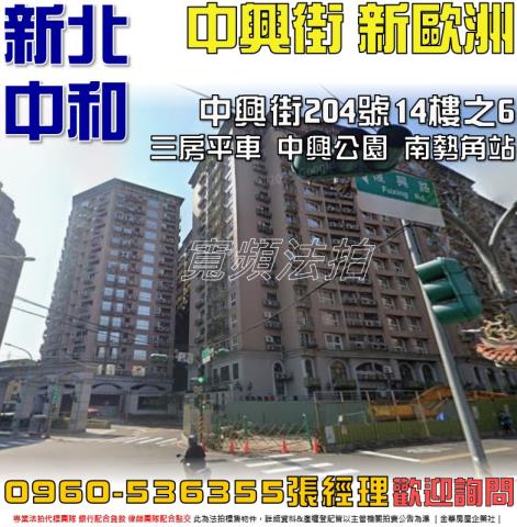 中和大樓法拍-1