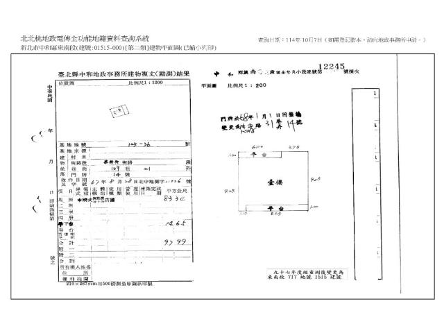 中和法拍公寓-9