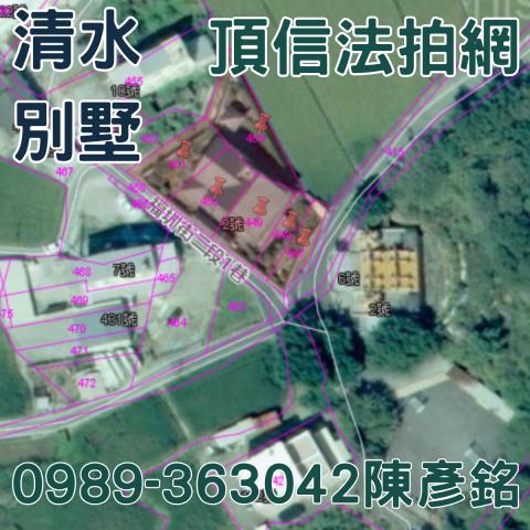 清水透天法拍-6